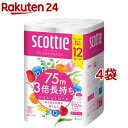 スコッティ フラワーパック 3倍長持ち トイレットペーパー 75m ダブル(12ロール*4袋セット)