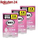 消臭力 プラグタイプ 消臭芳香剤 つけかえ やわらかなホワイトフローラルの香り(20ml 3箱セット)【消臭力】