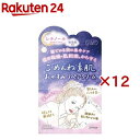 クリアターン ごめんね素肌 おやすみリペアクリーム(50g×12セット)【クリアターン】