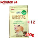 ハムスタープレミアムフード ゴールデンハムスター専用(400g×12セット)【GEX(ジェックス)】