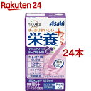 アサヒ バランス献立PLUS 栄養プラス ブルーベリーヨーグルト味(125ml 24本セット)