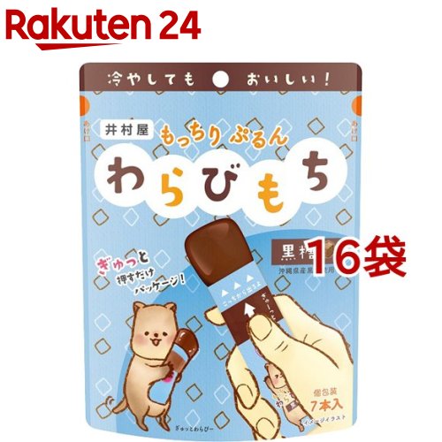 井村屋 もっちりぷるんわらびもち 黒糖(15g*7本入*16袋セット)【井村屋】