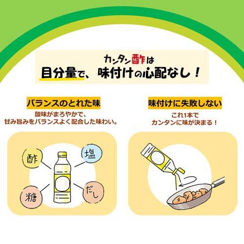 ミツカン カンタン酢(500ml*2コセット)【カンタン酢】[かんたん酢 かんたん ビネガー お酢] 2