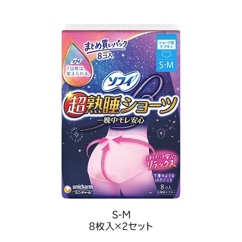 ソフィ 超熟睡 ショーツ 生理用 ナプキン 夜用(2セット)【ソフィ超熟睡ガードショーツ】 2