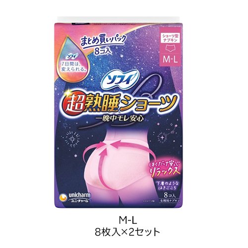 ソフィ 超熟睡 ショーツ 生理用 ナプキン 夜用(2セット)【ソフィ超熟睡ガードショーツ】 3