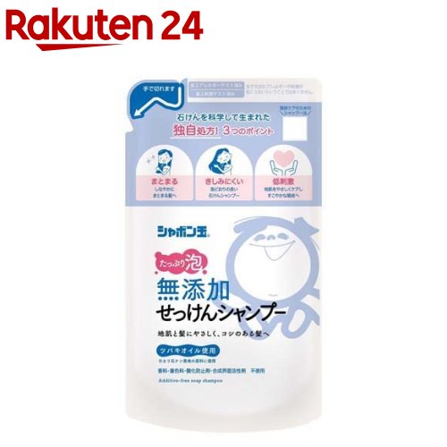 シャボン玉 無添加せっけんシャンプー 泡タイプ つめかえ用(420ml)【シャボン玉石けん】[石けん 石鹸 石ケン、セッケン、敏感肌]