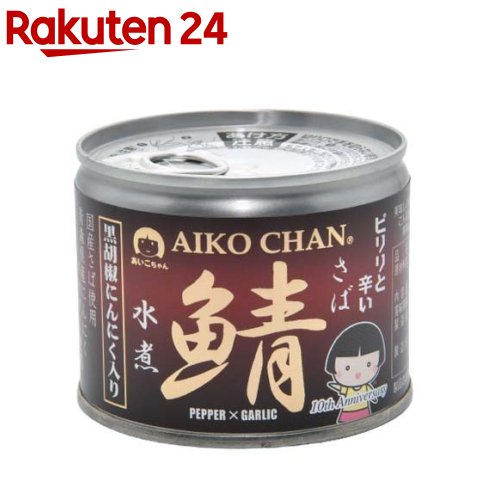 美味しい鯖水煮 黒胡椒にんにく入り(190g)【伊藤食品】[缶詰 さば 国産 ニンニク 辛 総菜 まとめ買い]