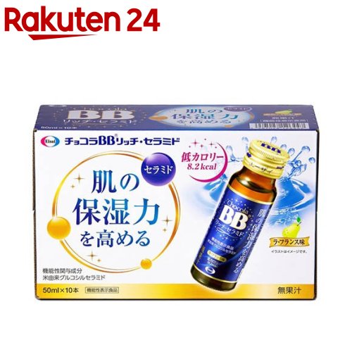 チョコラBBリッチ・セラミド 機能性表示食品(50ml*10本入)