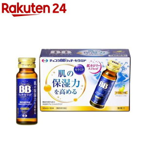 チョコラBBリッチ・セラミド 機能性表示食品(50ml*10本入)【チョコラBB】[美容ドリンク　セラミド　コラーゲン　保湿]