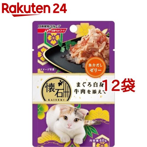 お店TOP＞ペット用品＞猫用食品(フード・おやつ)＞キャットフード(猫缶・パウチ・一般食)＞猫缶・レトルト(まぐろ)＞懐石レトルト まぐろ白身牛肉を添えて魚介だしゼリー (40g*12袋セット)【懐石レトルト まぐろ白身牛肉を添えて魚介だしゼリーの商品詳細】●ねこちゃんも、飼い主さんも、特別な気分になれる、贅を尽くしたレトルト。●厳選されたまぐろの白身を旨み溢れる魚介だしのゼリーで包み、芳醇な味わいの「牛肉」を添えました。【懐石レトルト まぐろ白身牛肉を添えて魚介だしゼリーの原材料】まぐろ、かつお、牛肉、フィッシュエキス、オリゴ糖、調味料(アミノ酸等)、増粘多糖類、ビタミンE、発色剤(亜硝酸Na)【栄養成分】粗たんぱく質・・・8.0％以上粗脂肪・・・0.2％以上粗繊維・・・0.1％以下粗灰分・・・3.0％以下水分・・・90.0％以下【注意事項】・予告なくパッケージデザインが変更になる場合がございます。ご了承下さいませ。【原産国】タイ【ブランド】懐石【発売元、製造元、輸入元又は販売元】ペットラインこちらの商品は、ペット用の商品です。※説明文は単品の内容です。・発売元について、日清ペットフードから、ペットラインに変更しております。商品の記載は上記のいずれかになっておりますこと、ご了承ください。リニューアルに伴い、パッケージ・内容等予告なく変更する場合がございます。予めご了承ください。・単品JAN：4902162026644ペットライン507-0062　岐阜県多治見市大針町657-10120-572-285広告文責：楽天グループ株式会社電話：050-5577-5043[猫用品/ブランド：懐石/]