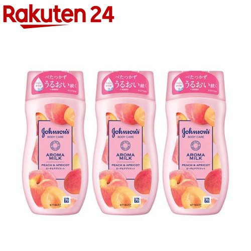 ジョンソンボディケア ラスティングモイスチャー アロマミルク(200ml*3個セット)【ジョンソンボディケア】[ボディクリーム 保湿クリーム アロマ 香水 パフ...