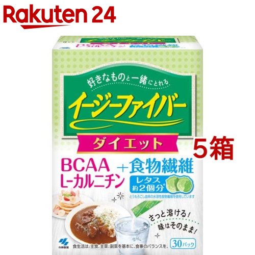 イージーファイバー ダイエット(30パック*5箱セット)【イージーファイバー】[食物繊維 難消化性デキストリン 脂質ゼロ]