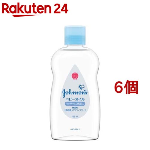 ジョンソン ベビーオイル 無香性(125ml*6個セット)【ジョンソン・ベビー(johnson's baby)】[ベビーオイル ベビー マッサージオイル ヘ..