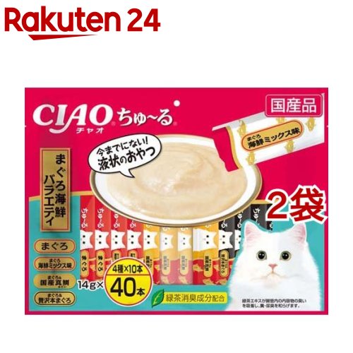お店TOP＞ペット用品＞猫用食品(フード・おやつ)＞猫用おやつ＞猫用おやつ全部＞CIAO ちゅ〜る まぐろ海鮮バラエティ (14g*40本入*2袋セット)【CIAO ちゅ〜る まぐろ海鮮バラエティの商品詳細】●食べきりサイズの液状のおやつ。●人気のフレーバーを組み合わせたバラエティパック。【セット詳細】まぐろ*10まぐろ海鮮ミックス*10まぐろ＆国産真鯛*10まぐろ＆贅沢本まぐろ*10【CIAO ちゅ〜る まぐろ海鮮バラエティの原材料】★まぐろまぐろ、まぐろエキス、タンパク加水分解物、糖類(オリゴ糖等)、植物性油脂、増粘安定剤(加工でん粉、増粘多糖類)、ミネラル類(Na、P、Cl)、調味料(アミノ酸)、ビタミンE、緑茶エキス、紅麹色素★まぐろ海鮮ミックス味まぐろ、ほたてエキス、かつお節エキス、まぐろエキス、糖類(オリゴ糖等)、植物性油脂、増粘安定剤(加工でん粉、増粘多糖類)、ミネラル類(Na、P、Cl)、調味料(アミノ酸)、ビタミンE、緑茶エキス、紅麹色素★まぐろ＆国産真鯛まぐろ、真鯛、鯛エキス、糖類(オリゴ糖等)、植物性油脂、増粘安定剤(加工でん粉、増粘多糖類)、ミネラル類(Na、P、Cl)、調味料(アミノ酸)、ビタミンE、紅麹色素、緑茶エキス★まぐろ＆贅沢本まぐろまぐろ、まぐろエキス、タンパク加水分解物、糖類(オリゴ糖等)、植物性油脂、増粘安定剤(加工でん粉、増粘多糖類)、ミネラル類(Na、P、Cl)、調味料(アミノ酸)、ビタミンE、緑茶エキス、紅麹色素【栄養成分】たんぱく質：7.0％以上、脂質：0.2％以上、粗繊維：0.1％以下、灰分：1.7％以下、水分：91.0％以下【原産国】日本【ブランド】ちゅ〜る【発売元、製造元、輸入元又は販売元】いなばペットフードこちらの商品は、ペット用の商品です。※説明文は単品の内容です。リニューアルに伴い、パッケージ・内容等予告なく変更する場合がございます。予めご了承ください。・単品JAN：4901133644283いなばペットフード421-3104 静岡県静岡市清水区由比北田114-10120-178390広告文責：楽天グループ株式会社電話：050-5577-5043[猫用品/ブランド：ちゅ〜る/]