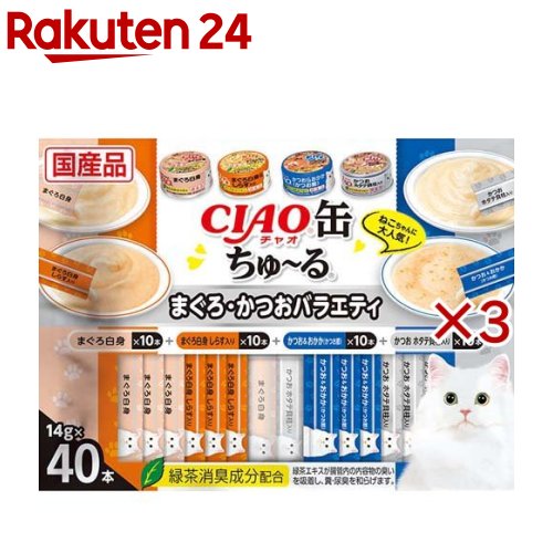 CIAO CIAO缶ちゅ〜る まぐろ・かつおバラエティ(40本入×3セット(1本14g))【ちゅ〜る】