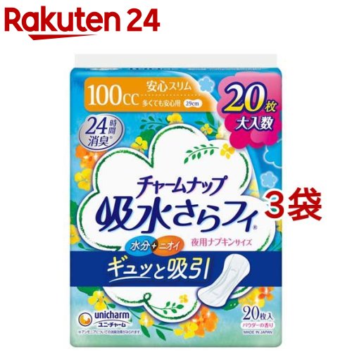 チャームナップ 吸水さらフィ 多くても安心用 羽なし 100cc 29cm(20枚入*3袋セット)【チャームナップ】