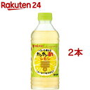 ミツカン カンタン酢 レモン(500ml*2コセット)【カン