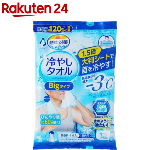 熱中対策 冷やしタオル Bigタイプ(4本入)【熱中対策】のサムネイル
