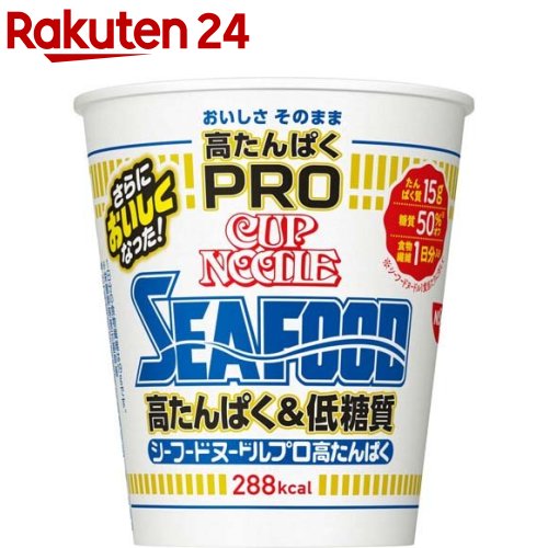 日清 カップヌードルPRO 高たんぱく＆低糖質 シーフードヌードル ケース(78g*12食入)【カップヌードル】