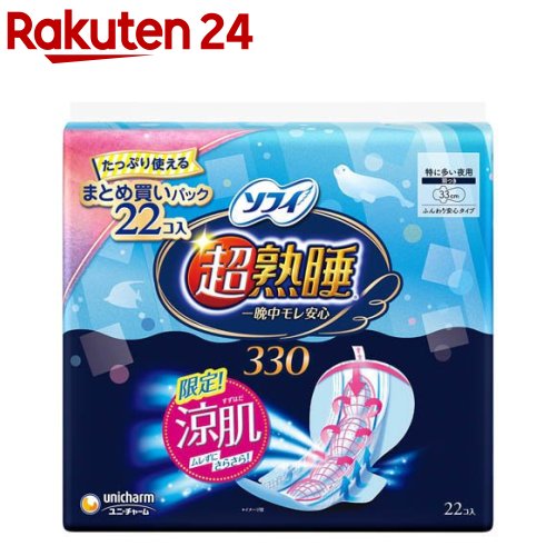 ソフィ 超熟睡ガード 涼肌 夜用 羽つき 330 ナプキン(22枚)【ソフィ超熟睡ガード】のサムネイル