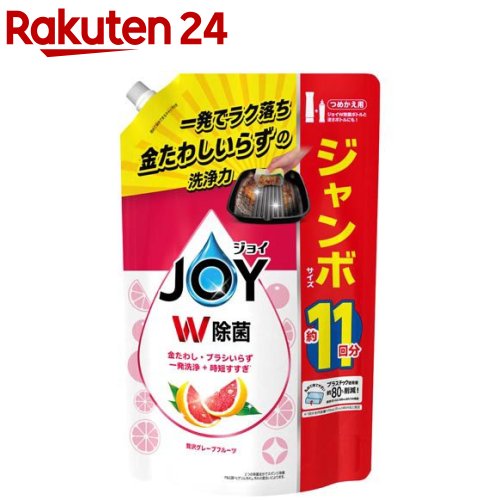 ジョイ W除菌 食器用洗剤 贅沢グレープフルーツ 詰め替え 