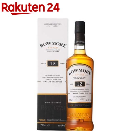 シングルモルト ウイスキー ボウモア 12年(700ml)