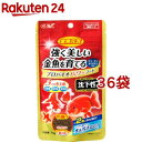 金魚元気 プロバイオパワーフード 沈下性(70g*36袋セット)【金魚元気】