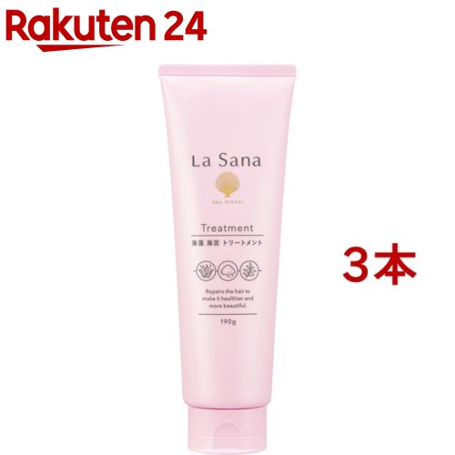 ラサーナ 海藻 海泥 トリートメント(190g*3本セット)【ラサーナ】[海藻 海泥 キューティクル補修 まとまる 浸透]