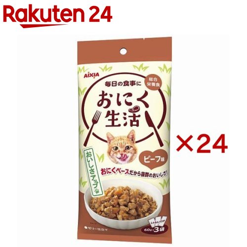 おにく生活 ビーフ味(3袋入×24セット(1袋60g))のサムネイル