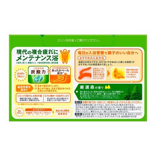 バブ 森の香り(40g*20錠入*2箱セット)【バブ】