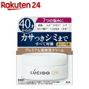 ルシード 薬用トータルケアクリーム(50g)