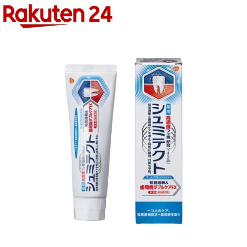 薬用シュミテクト 歯周病ダブルケアEX クールリフレッシュミント(1450ppm)(90g)【シュミテクト】