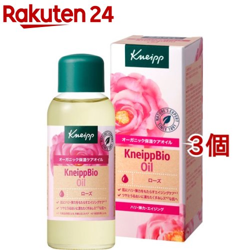 クナイプビオ オイル ローズ(100ml 3個セット)【クナイプ(KNEIPP)】