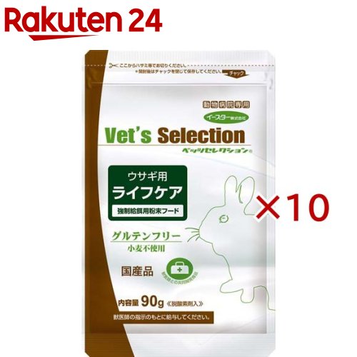 ベッツセレクション ウサギ用 ライフケア(90g×10セット)【ベッツセレクション】...