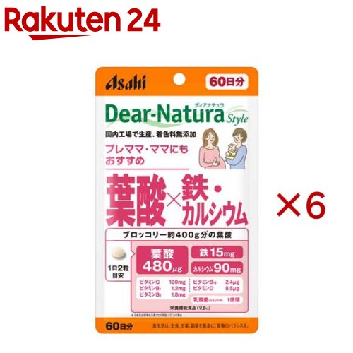 ディアナチュラスタイル 葉酸×鉄・カルシウム(120粒入×6セット)【Dear-Natura(ディアナチュラ)】