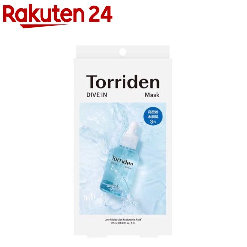 トリデン ダイブイン マスク(3枚入)【トリデン】
