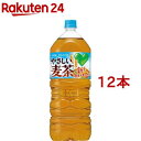 GREEN DA KA RA(グリーンダカラ) やさしい麦茶(2L 12本)【GREEN DA KA RA(グリーンダカラ)】