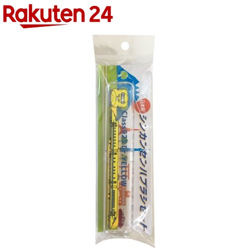 新幹線歯ブラシセット 923系ドクターイエロー SH-A551(1セット)