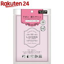 ラボン 香りサシェ フレンチマカロン(20g)【ラボン(LAVONS)】