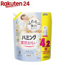 ハミング 素肌おもい 柔軟剤 フローラルブーケ つめかえ用 メガサイズ(2000ml)【ハミング】