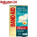 バンドエイド キズパワーパッドプラス 大きめサイズ(6枚入)【バンドエイド(BAND-AID)】