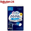 ライフリー さわやか男性用 快適シート 5cc 軽失禁パッド 16cm(20枚入)【ライフリー 軽度 男性】