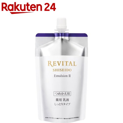 リバイタル エマルジョン II a (レフィル)(110ml