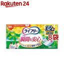 ライフリー その瞬間も安心 300cc 一気にくるモレが心配な方に 34cm(32枚入*8袋セット)【ライフリー 軽度 女性】