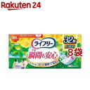 ライフリー その瞬間も安心 300cc 一気にくるモレが心配な方に 34cm(32枚入*8袋セット)【ライフリー】