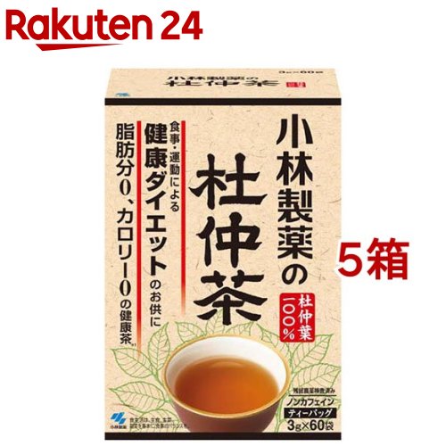 お店TOP＞健康食品＞健康茶＞健康茶 タ行＞杜仲茶＞小林製薬の杜仲茶 (3.0g*60包入*5箱セット)【小林製薬の杜仲茶の商品詳細】●杜仲葉配糖体の成分ゲニポシド酸を含有。●毎日ご愛飲頂くほどにその良さを実感していただけます。●生活習慣の気になる方におすすめしたいお茶です。●ノンカロリー、ノンカフェイン。脂質も0gの、体にやさしい健康茶です。●特許製法茶葉を使用。特許製法ですから、杜仲固有成分が濃く抽出できます。(特許第3101901号)●杜仲葉100％●杜仲葉の産地：中国【召し上がり方】・水1.5Lに1袋、沸騰後弱火にして10分・少し冷ましてからの方がおいしく飲めます。夏は冷やしてどうぞ。・お好みに応じて、1〜3袋まで増減してお召し上がりください。【品名・名称】杜仲茶【小林製薬の杜仲茶の原材料】杜仲葉【栄養成分】1.5L(茶葉3g)あたりエネルギー：0kcal、たんぱく質：0g、脂質：0g、炭水化物：0g、食塩相当量：0mgカフェイン：0g、ゲニポシド酸：12mg※水1.5Lに杜仲葉1袋(3g)を入れ、沸騰後10分間煮出した液について試験しました。【保存方法】直射日光を避け、湿気の少ない涼しい所に保存してください。【原産国】中国【ブランド】小林製薬の杜仲茶【発売元、製造元、輸入元又は販売元】小林製薬※説明文は単品の内容です。商品に関するお電話でのお問合せは、下記までお願いいたします。受付時間9：00-17：00(土・日・祝日を除く)医薬品：0120-5884-01健康食品・サプリメント：0120-5884-02歯とお口のケア：0120-5884-05衛生雑貨用品・スキンケア・ヘアケア：0120-5884-06芳香・消臭剤・水洗トイレのお掃除用品：0120-5884-07台所のお掃除用品・日用雑貨・脱臭剤：0120-5884-08リニューアルに伴い、パッケージ・内容等予告なく変更する場合がございます。予めご了承ください。(ケース セット)・単品JAN：4987072016367小林製薬541-0045 大阪府大阪市中央区道修町4-4-10※お問合せ番号は商品詳細参照広告文責：楽天グループ株式会社電話：050-5577-5043[ダイエット食品/ブランド：小林製薬の杜仲茶/]