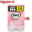 消臭力 プラグタイプ 消臭芳香剤 つけかえ 華やかなチェリーブロッサムの香り(20ml 3箱セット)【消臭力】