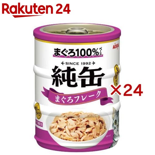 純缶ミニ まぐろフレーク(3缶入×24セット(1缶65g))【純缶シリーズ】