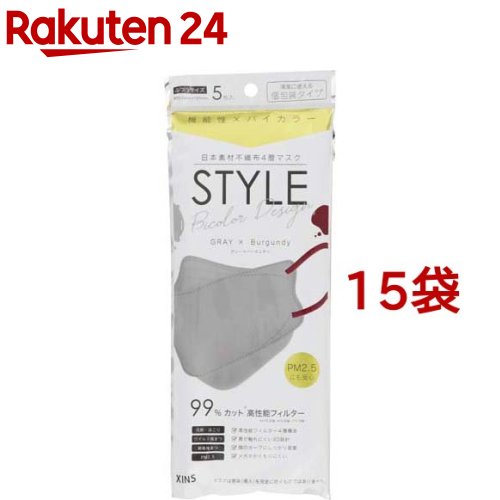 楽天楽天24STYLEマスク バイカラー グレー*バーガンディ 個包装（5枚入*15袋セット）