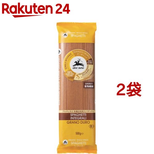 アルチェネロ 有機全粒粉スパゲッティ(500g*2コセット)【org_3_more】【アルチェネロ】[パスタ]